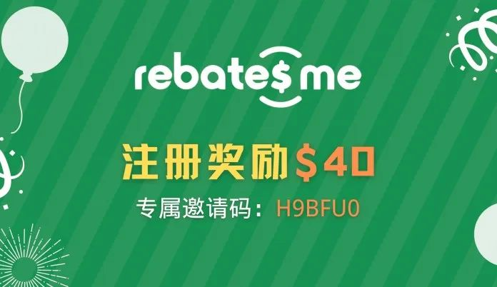 RebatesMe 返现网介绍【更新：注册奖励 $40】